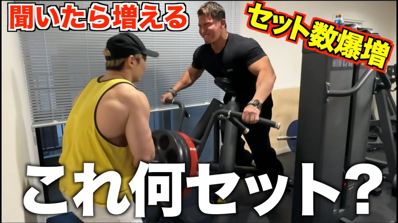 Tサイクルをやりに来たジンくんにセット数が増える