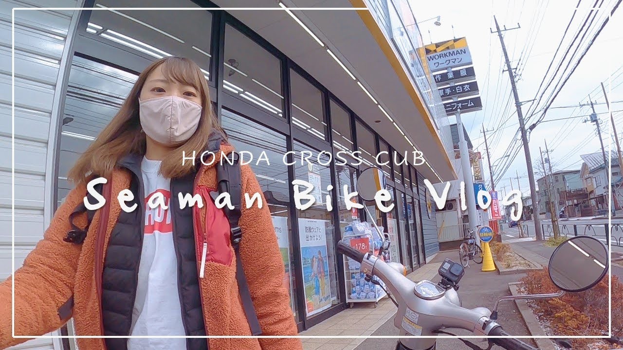 寒すぎる…ワークマンに冬物を買いに行かなければ。｜30代 女子の休日バイクVlog｜リトルカブ