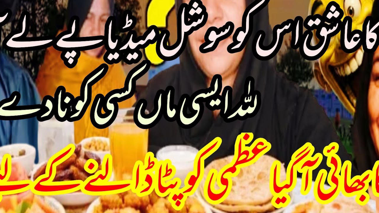 Uzma k Sath is k bad kiya hona chahey