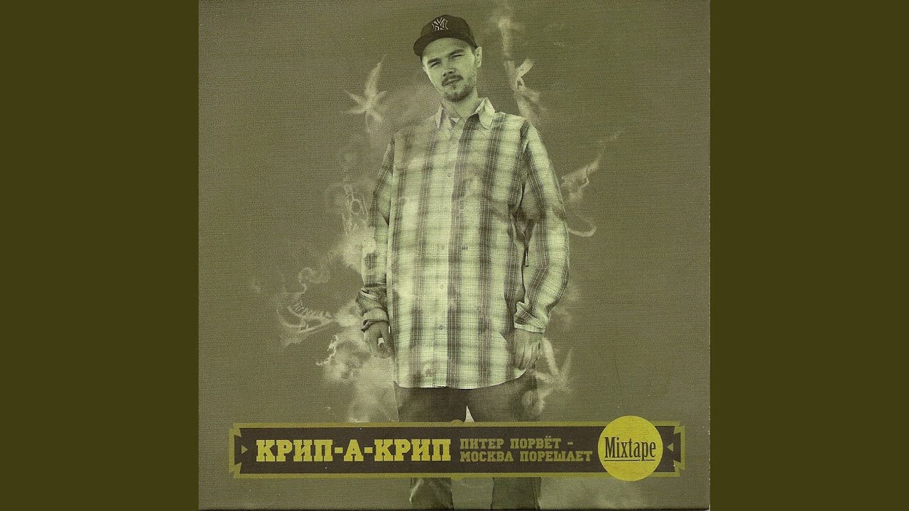 СПБ, Часть 1