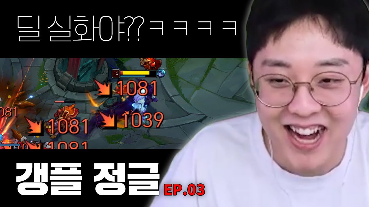 올챔프 뉴메타 프로젝트 EP.03 니머리에 한방 