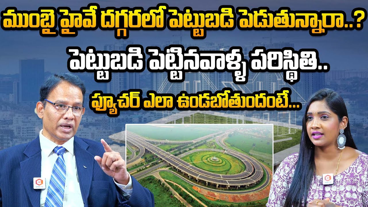 Mumbai Highway Real Estate Future Explained By Nandi Rameshwara Rao | Hyderabad Real Estate