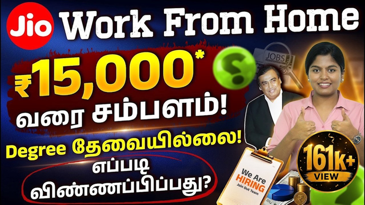 Jio Work From Home Job 2026 | Eligibility, Salary & How to Apply Online Explained in Tamil | Meghala