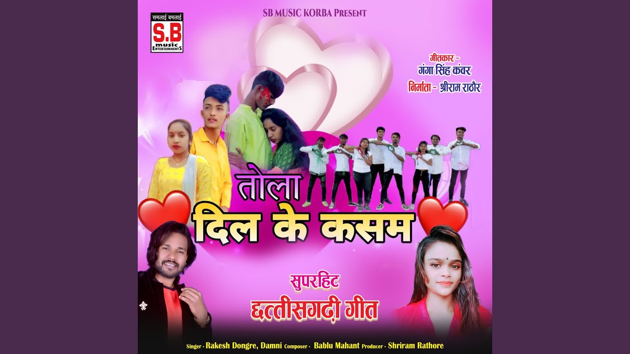 Tola Dil Ke Kasam