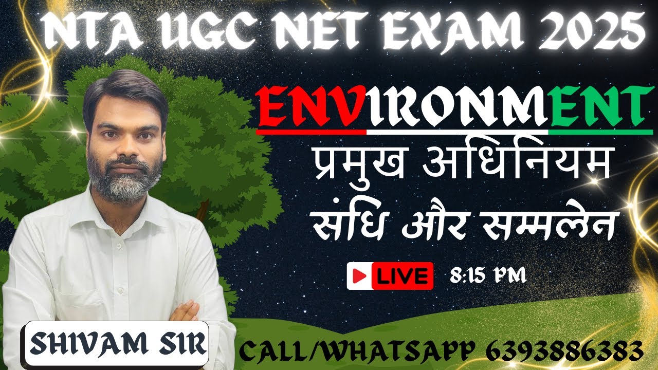 environment |UGC NET  Paper 1 | | ugc net first paper by shivam sir | MOST IMP TOPIC