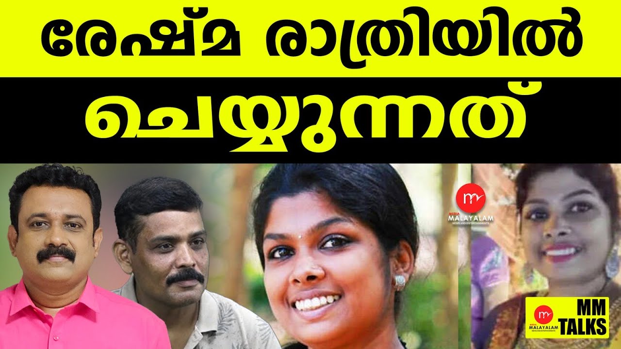വിവാഹ തട്ടിപ്പുകാരി രേഷ്മയുടെ വെളിപ്പെടുത്തലുകൾ | MM TALKS | RESHMA