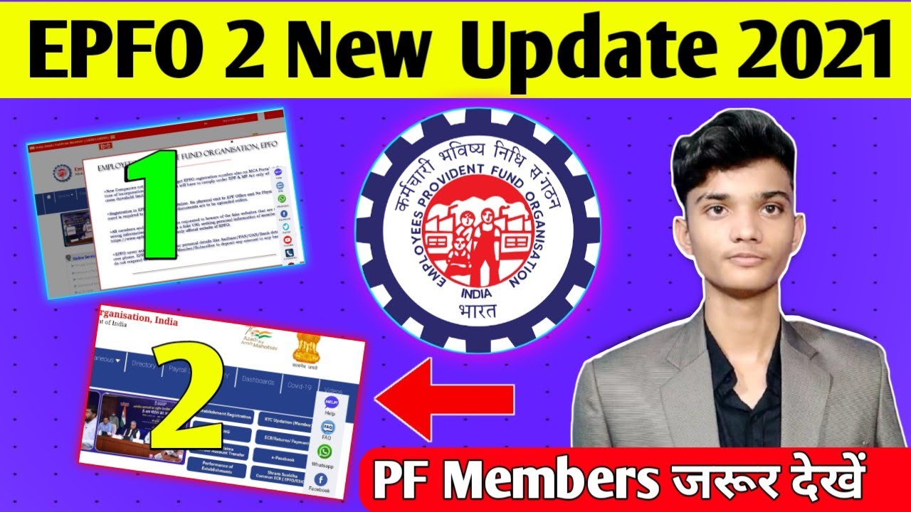 EPFO Two New Latest Update 2021 . PF New Update 2021 . PF Payroll Data kaise pata kare , EPF Payroll