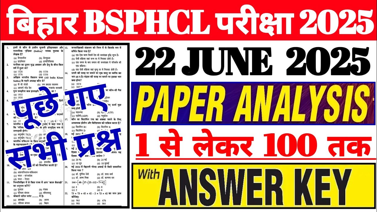 Bihar BSPHCL Exam Analysis 2025 | Bihar BSPHCL Paper Analysis | Bihar BSPHCL Question Answer Today |