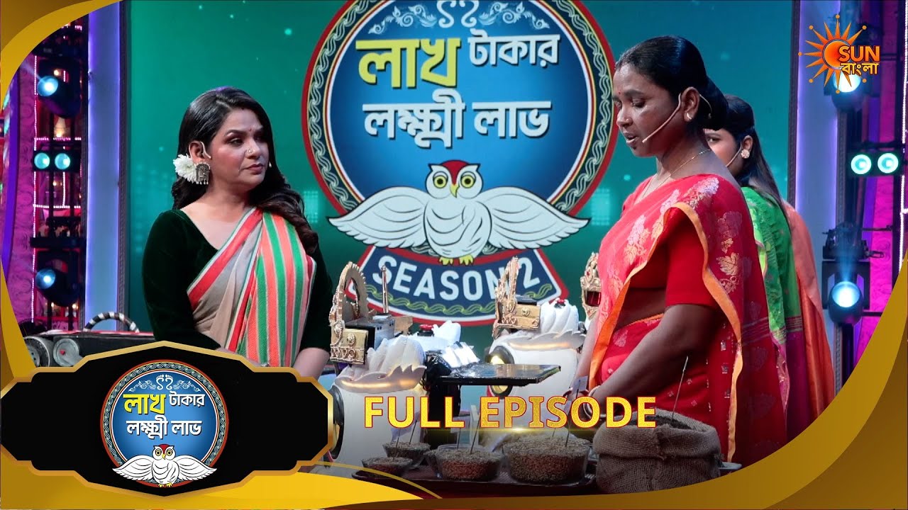 Lakh Takar Lokkhi Labh|লাখ টাকার লক্ষ্মী লাভ|Full Ep:Pt 2|Ep - 419|26Jan2026|Bangla Serial|Sun Bangl