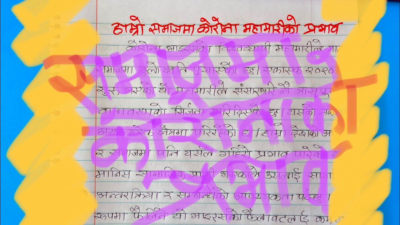 हाम्रो समाजमा कोरोना महामारीको प्रभाव Social Impact of Coronavirus