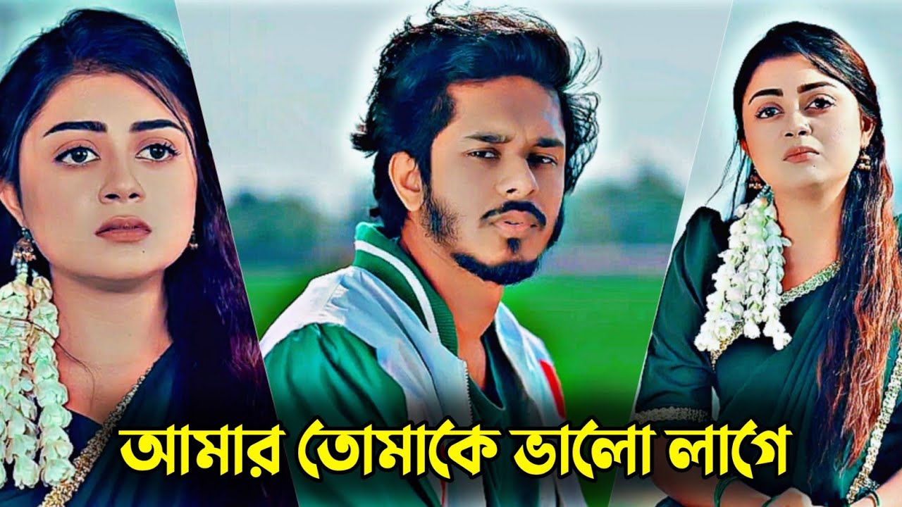 আমার তোমাকে ভালো লাগে | New Natok Nirjon Nahuel | Mahima | Sad Love Story Natok 