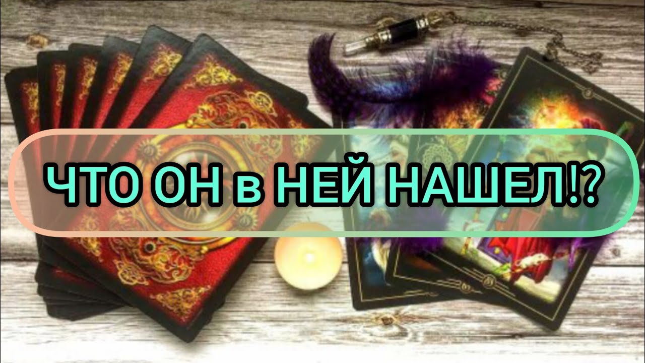 ✅🔯⁉️🔯✅ ЧТО ОН в НЕЙ НАШЕЛ ✅🔯⁉️🔯✅⁉️⁉️⁉️⁉️⁉️⁉️⁉️🔯✅
