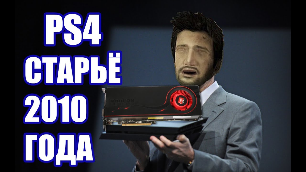 HD 6950 VS PS4