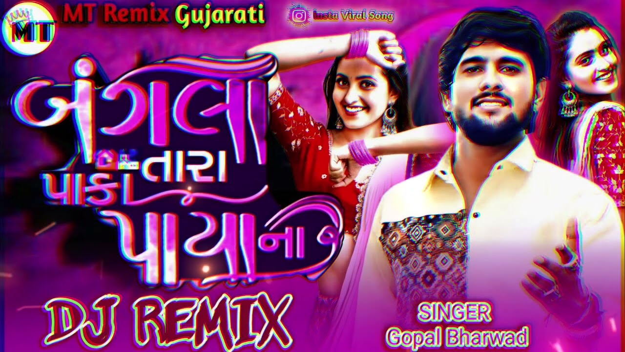 બંગલા તારા પાકા પાયાના સોંગ