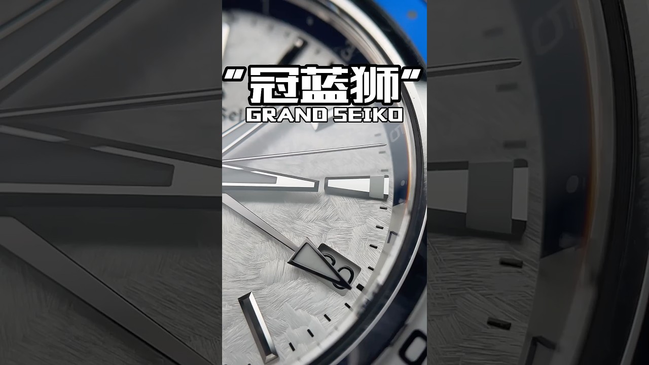The crystallization of the Japanese watchmaking industry-GRAND SEIKO #asmr #grandseiko  #watch