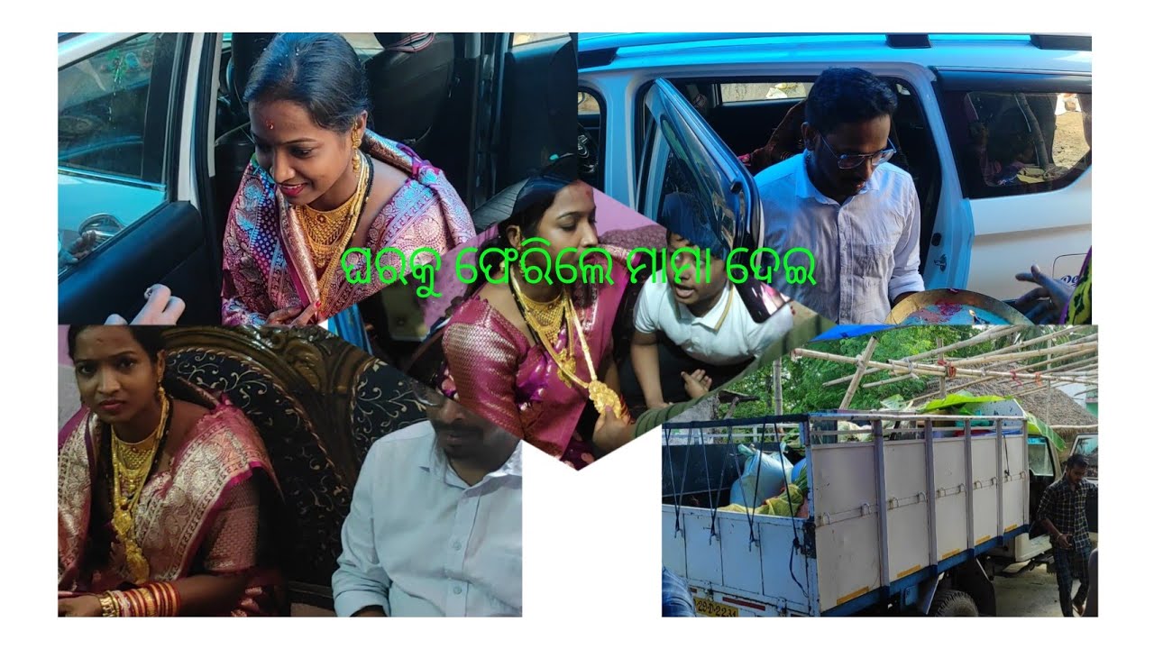 Mama dei au bhai astamangala pain gharaku asile. #vara gina saja#astamangala vara🙂