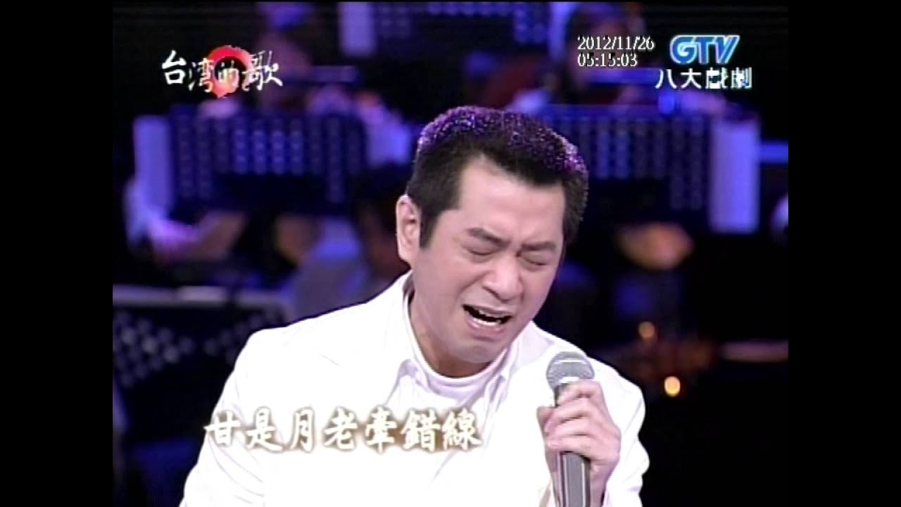 蔡小虎+碼頭惜別+疼你若生命+龍千玉+台灣的歌