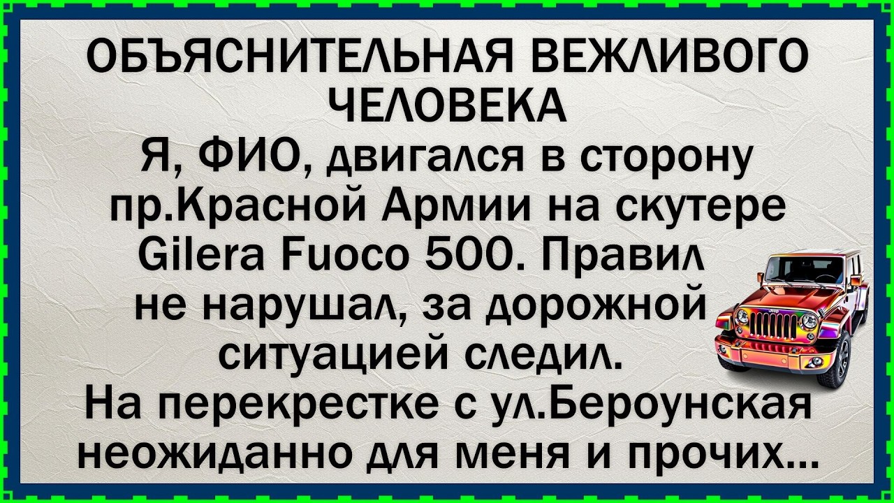 /🐸/ Как мужик в ДТП попал ✅Анекдот! #юмор #смех