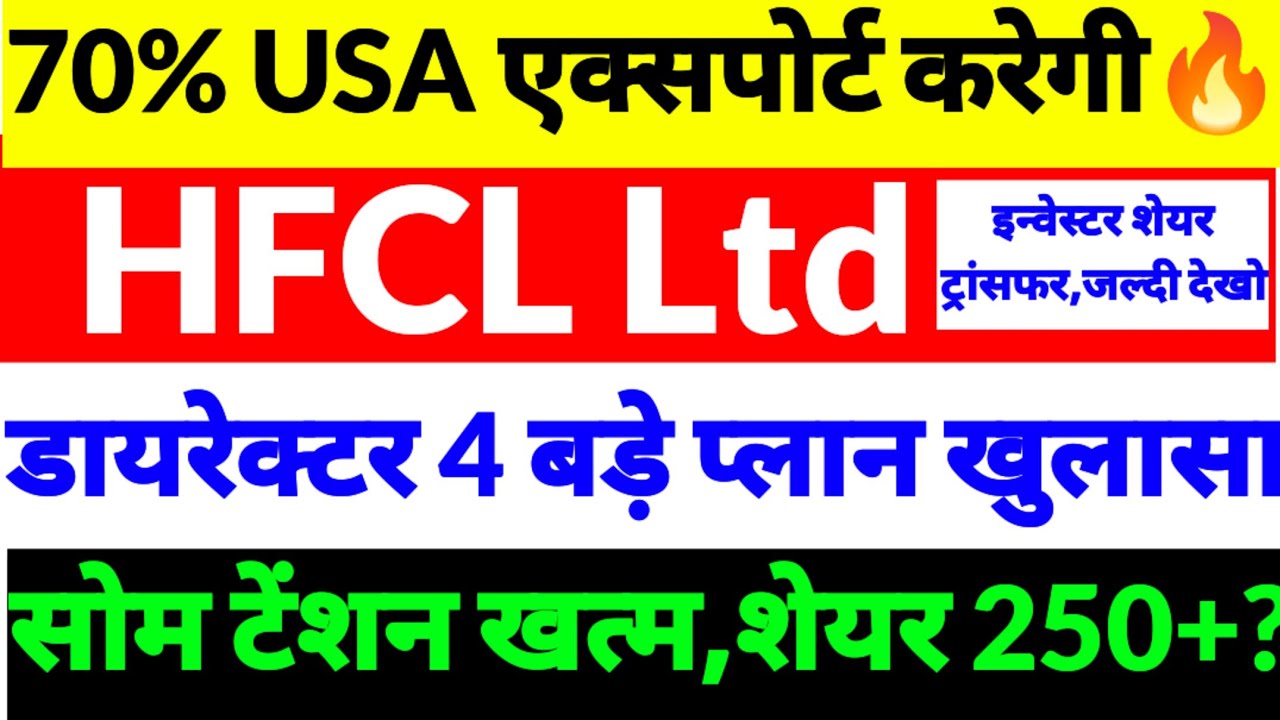 HFCL share latest news,Hfcl share news today,Hfcl share news 2026,Hfcl latest news,Hfcl ltd news