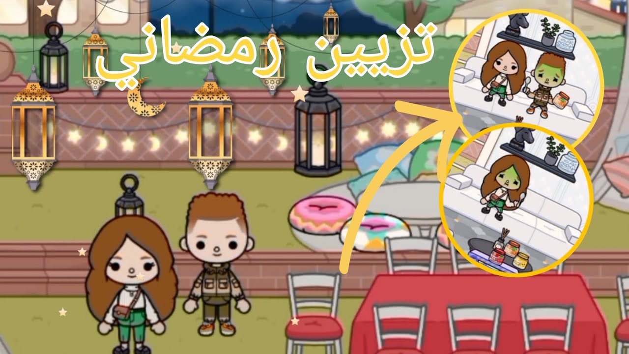تزيين رمضاني🌙✨||استعداد لرمضان🥰✨||Part3