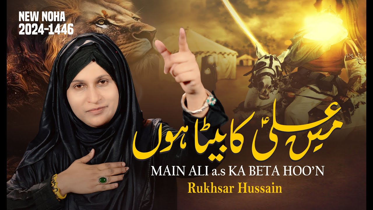 Main Ali Ka Beta Hoon Rukhsar Hussain Noha 2024