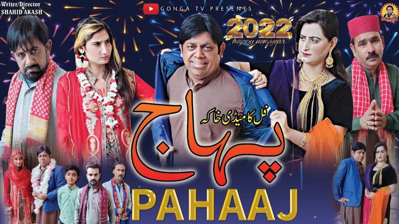 PAHAAJ l Shahid Akash l Gonga Tv l New saraki Drama 2022 l Happy New year
