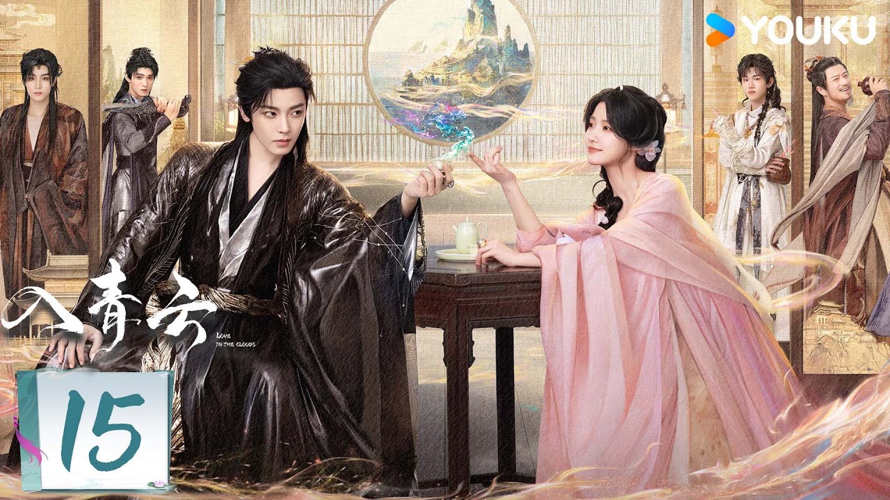 MULTISUB【入青云 Love in The Clouds】EP15：侯明昊卢昱晓开撩互猎，携手闯荡仙境 | 侯明昊 / 卢昱晓 / 余承恩 / 鹤男 | 古装 爱情 | 优酷 YOUKU