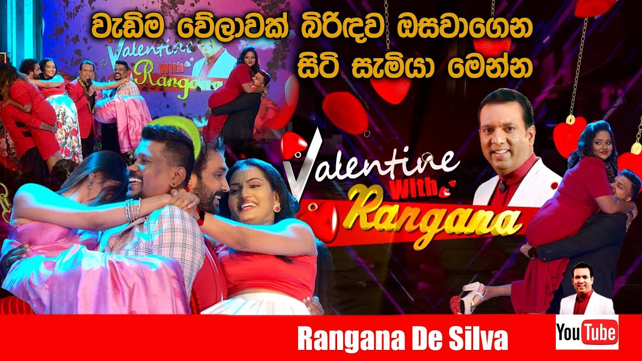 වැඩිම වේලාවක් බිරිඳව ඔසවාගෙන සිටි සැමියා මෙන්න! | Valentine with Rangana