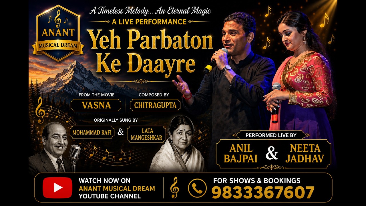 Ye Parbaton Ke Dayre I Chitragupta I Md Rafi I Lata I Anil I Neeta I Bollywood Songs I Hindi Songs