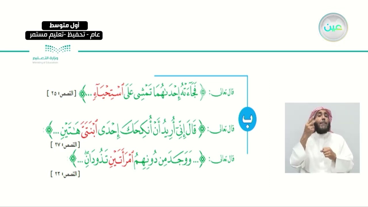 الرسم الإملا ئي -رسم همزة الوصل 1- اللغة العربية - أول متوسط