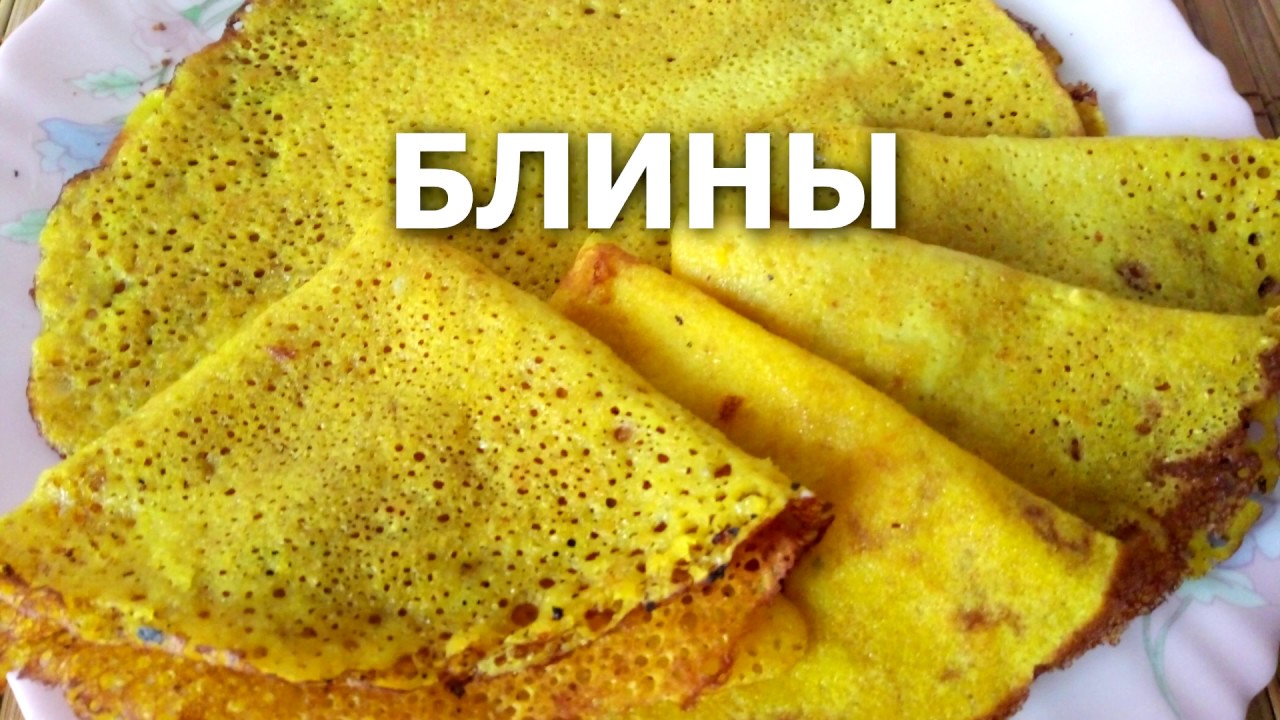 Блины из кукурузной муки - это необыкновенно вкусно
