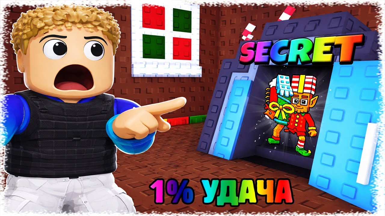 😱1% Удача мен Түсетін Брейнротты таптым | Ең Құпия жерге жасырылған !!!