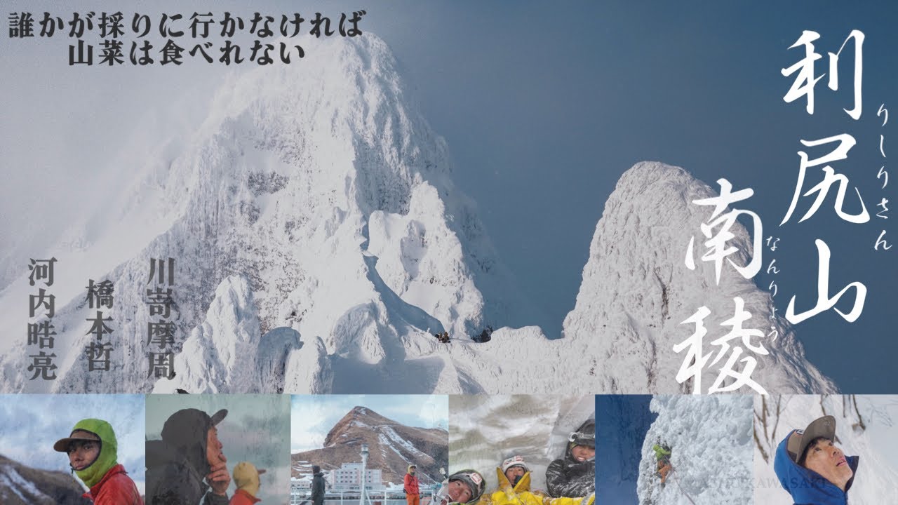 [100 знаменитых гор Японии] Молодой человек чуть старше двадцати лет проходит лучший в Японии сне...