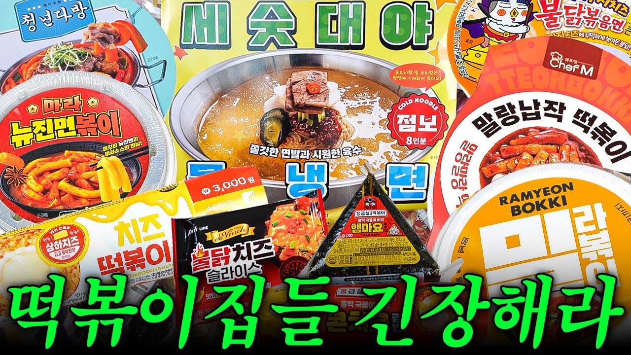 노 제대로 젓는 편의점 신상템