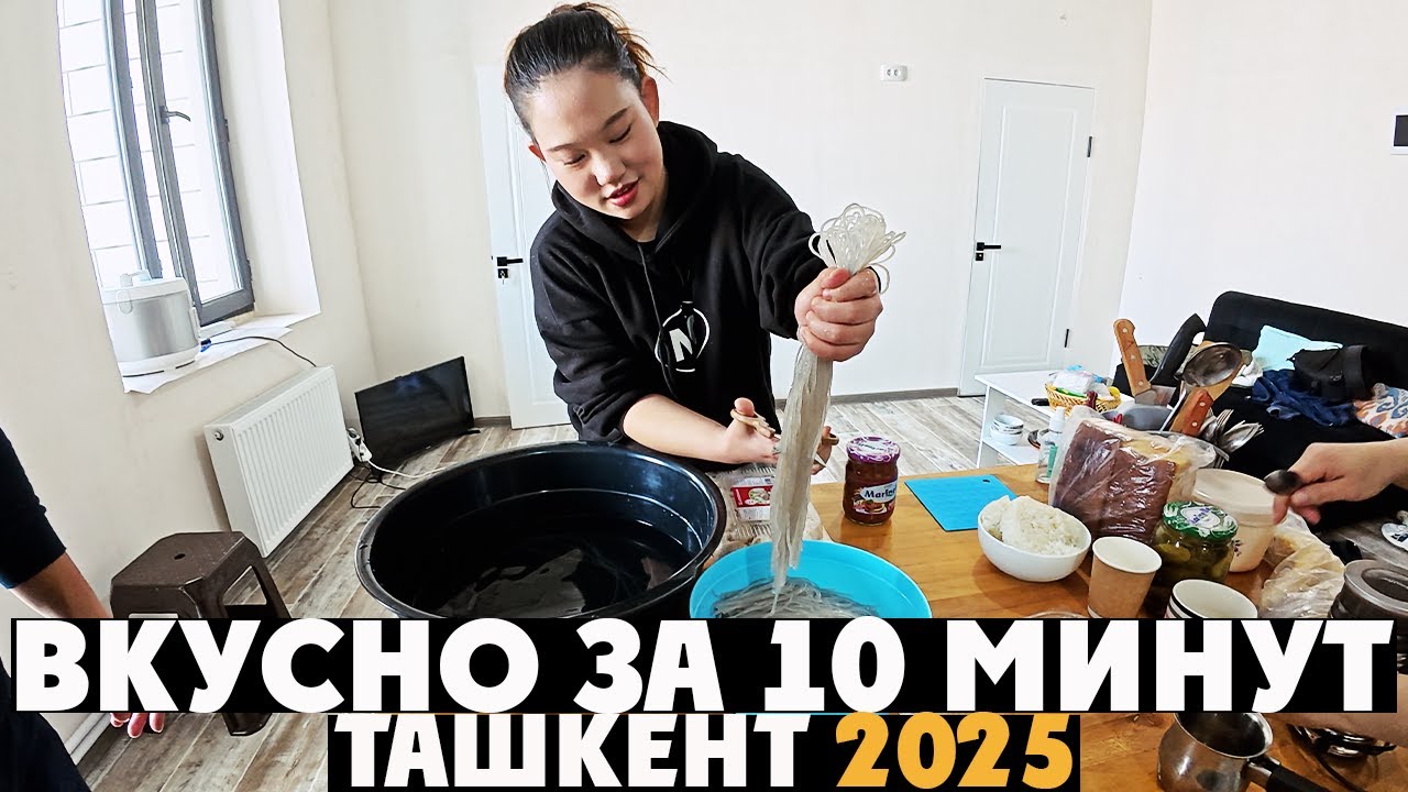 🌟 В гостях у подписчиков в Ташкенте! Вкусные блюда и быстрые рецепты 🌟