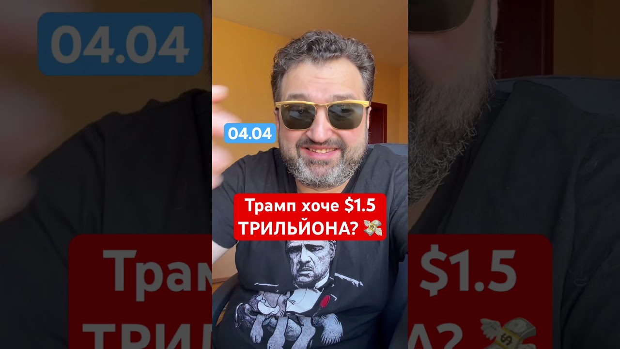 Рекордний бюджет Трампа: США готуються до битви? 🇺🇸