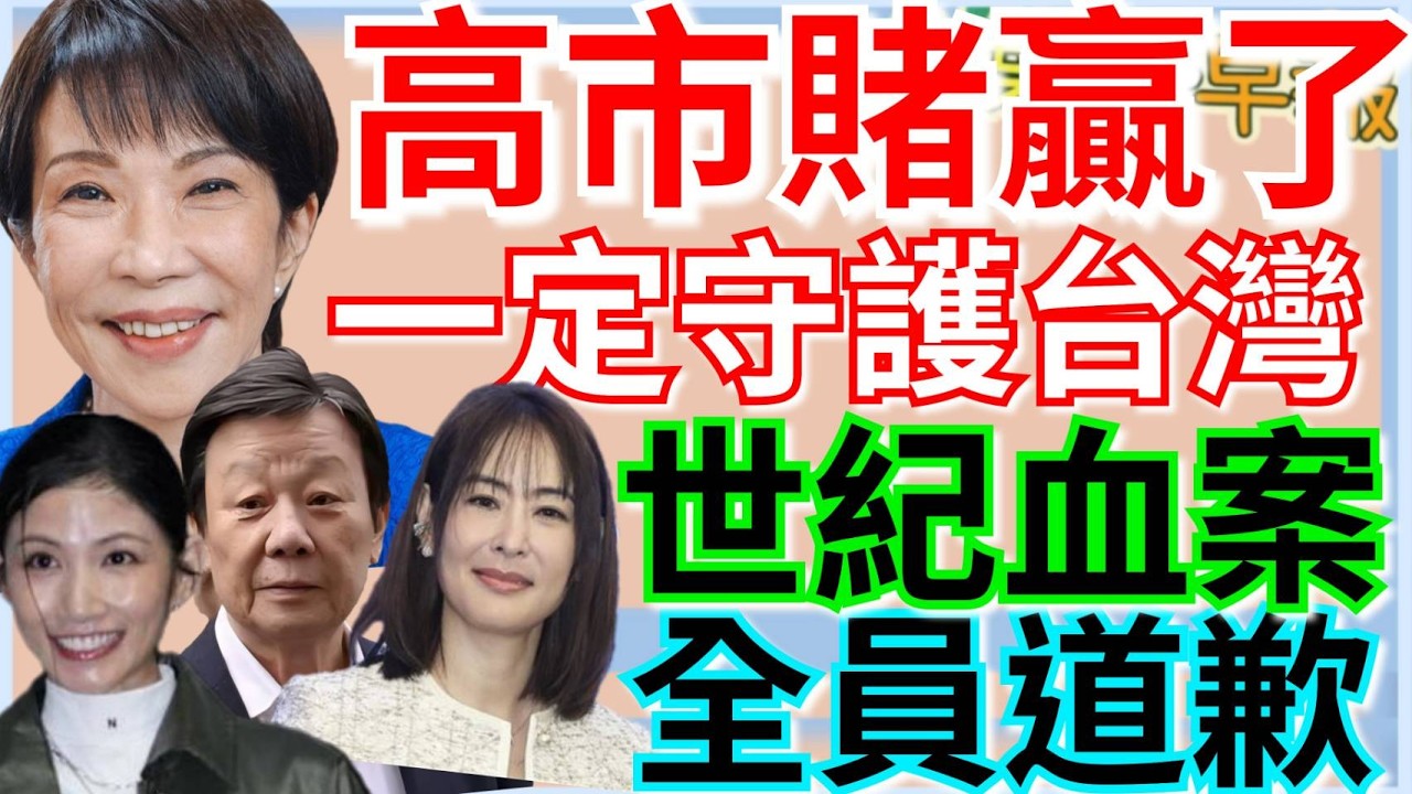 2.9.26【謝葉蓉｜7 葉蓉早報新聞】Live 高市早苗豪賭贏了「一定守護台灣」│電影世紀血案全員道歉！柯文哲：綠執政18年林宅血案沒真相│韓國瑜將面諫賴清德│台股封關倒數3天！川普喊美股10萬點