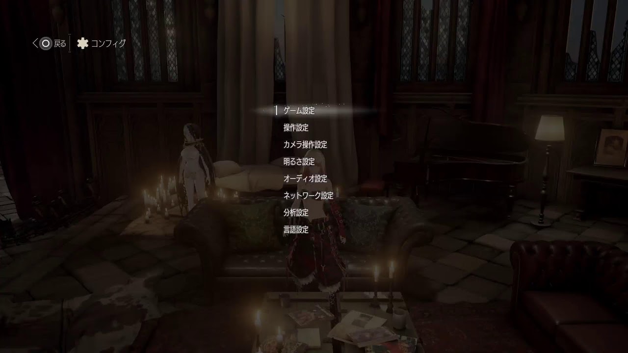[CODE VEIN] まったりと