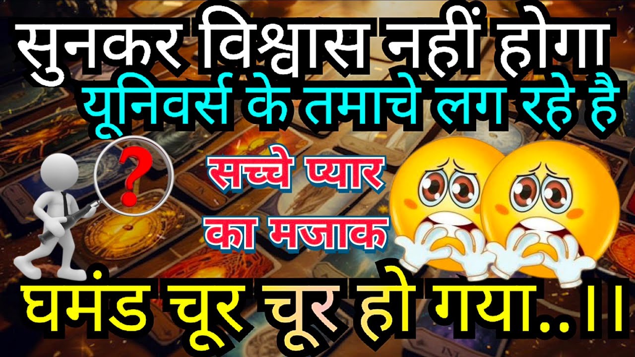 Jinke Baare Me Aap Din Raat Soach Rahe Hai Unki Soach Aapko Lekar🤯Hindi Tarot Card Reading Today 222