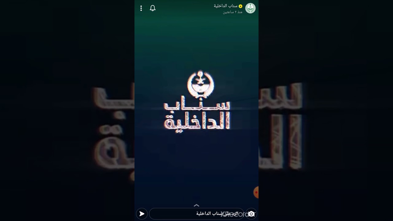 مقطع فديو بسناب الداخلية يتعلق بالأمن الصناعي في الشركة السعودية للكهرباء              2 يونيو 2021