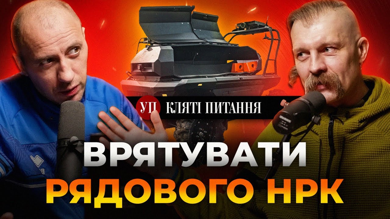 Роботи замість людей: що вже можуть НРК на фронті | Кляті питання з Ябчанкою