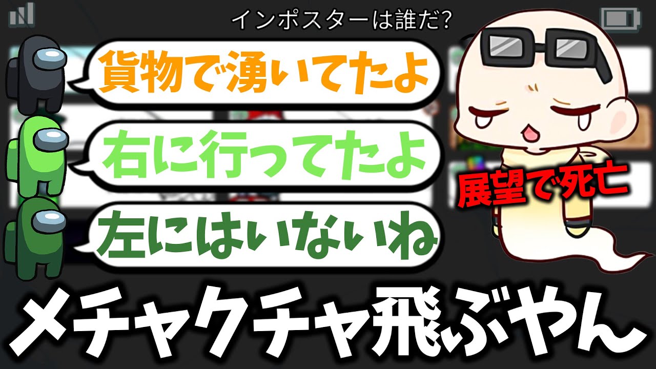 【Among Us】人外に位置をお手玉されまくる悲しいクルー視点(ﾉω`)