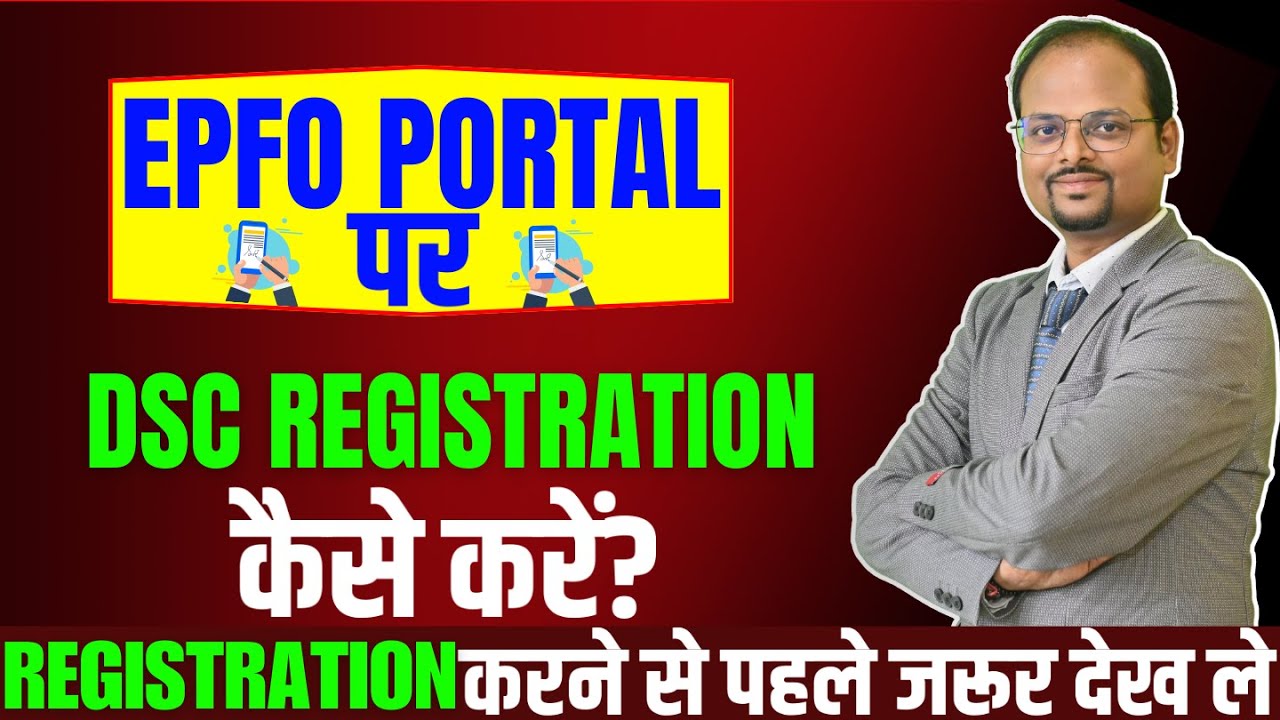 How to Register DSC on the EPFO Portal | How to Register Digital Signature on the EPFO Portal | #...