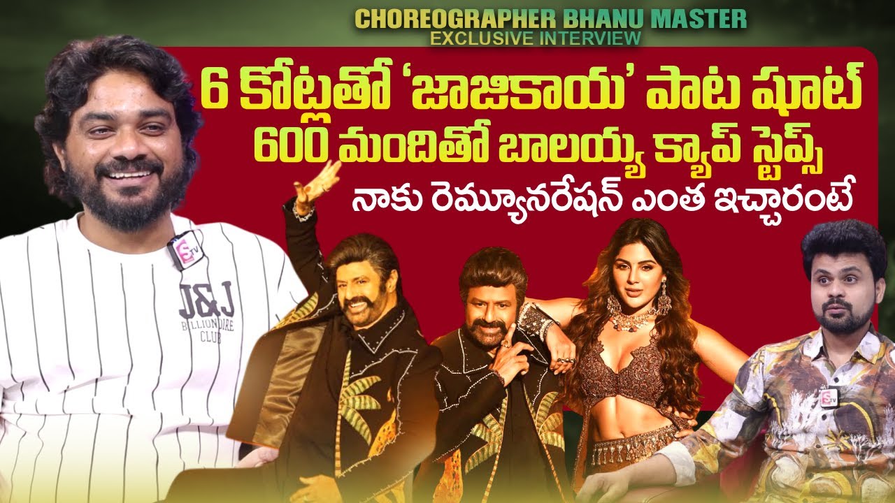 Choreographer Bhanu Master Exclusive Interview | Balakrishna | Akhanda 2 | SumanTV Roshan