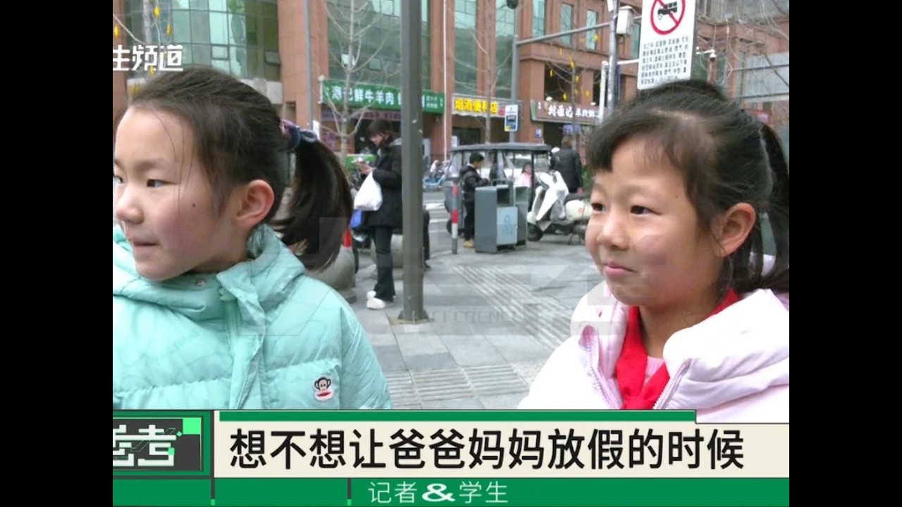 多地官宣中小學生春假，合并清明連休6天，學生歡呼雀躍，家長卻一臉擔憂#媒體精選計劃