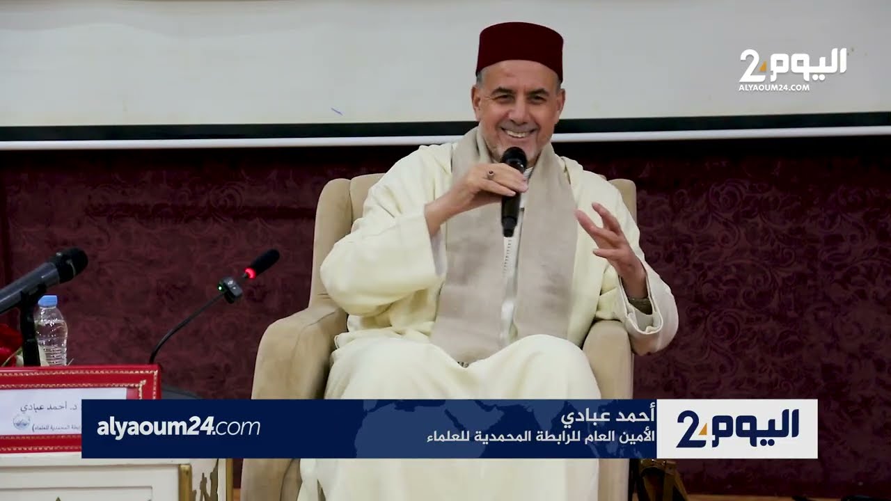 العبادي يناقش تحديات التدين في الزمن الرقمي