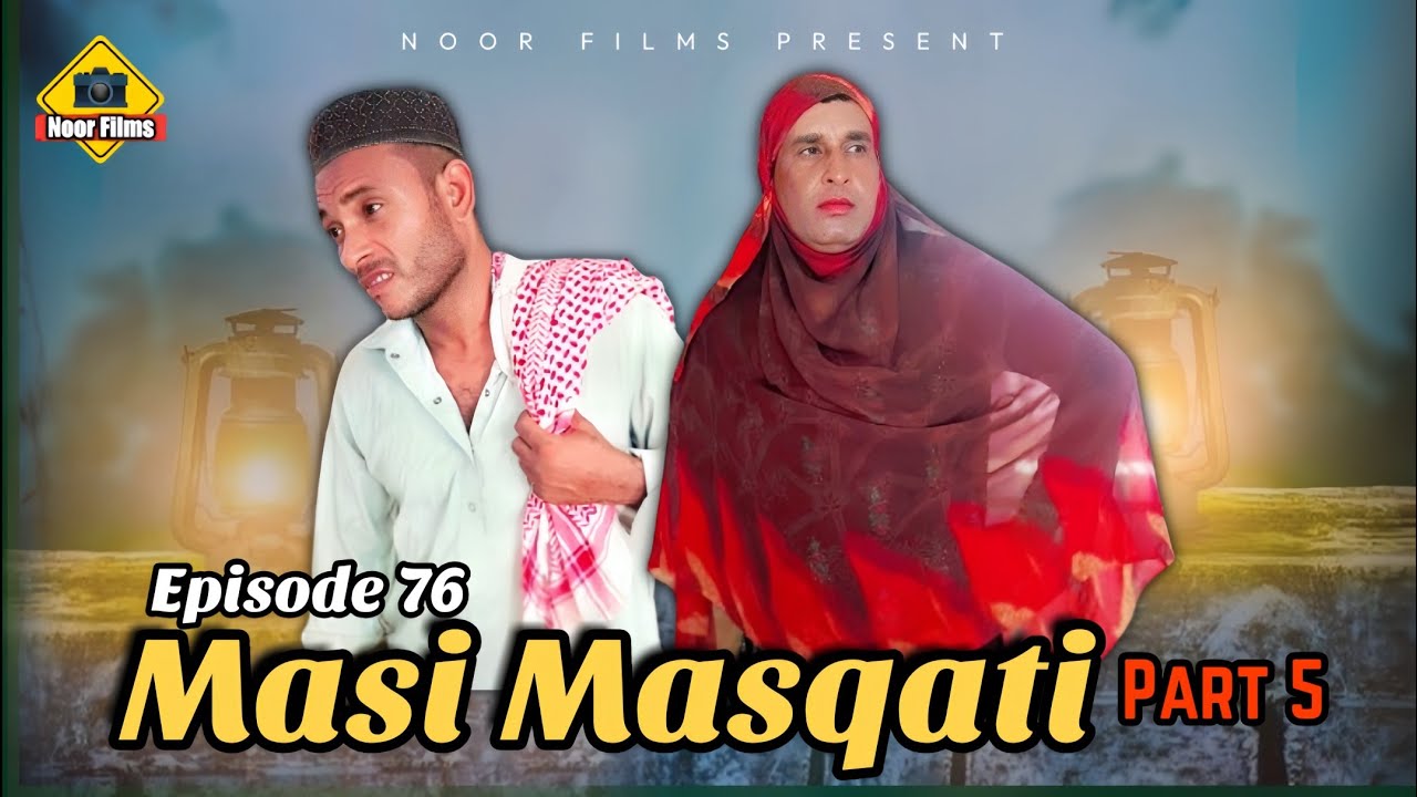 Masi Masqati  Part 5 | Balochi Comedy Video 2024 | Episode 76 | by #noorfilms