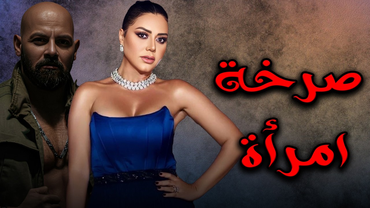 حصريا الفيلم الممنوع من العرض💥