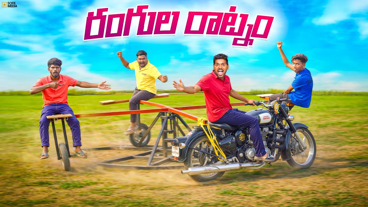 రంగుల రాట్నం తయారు చేసాము 🔥🔥 Telugu Experiments