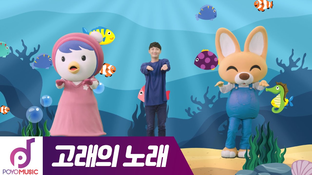 고래의 노래🐳 | 율동해요 뽀로로와 노래해요 2기 | 인기동요 1시간 반복 재생 | 뽀로로 인기동요 | 아기 동요 | 어린이 동요 | 뽀롱 뽀롱 뽀로로